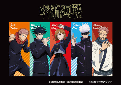 呪術　京都　特典付き　セット BD / DVD｜TVアニメ「呪術廻戦」公式サイト