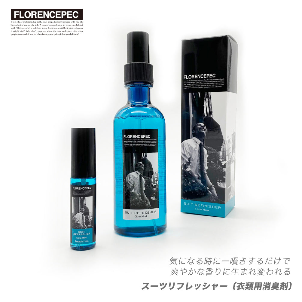 スーツリフレッシャー CM 200ml  (シトラスムスクの香り)